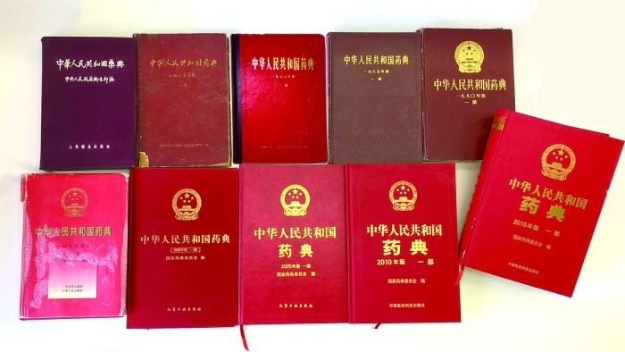 藥典 藥典