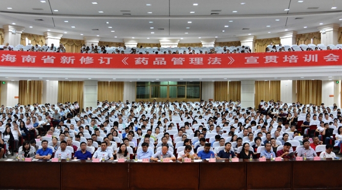 海南省藥品管理法宣貫2