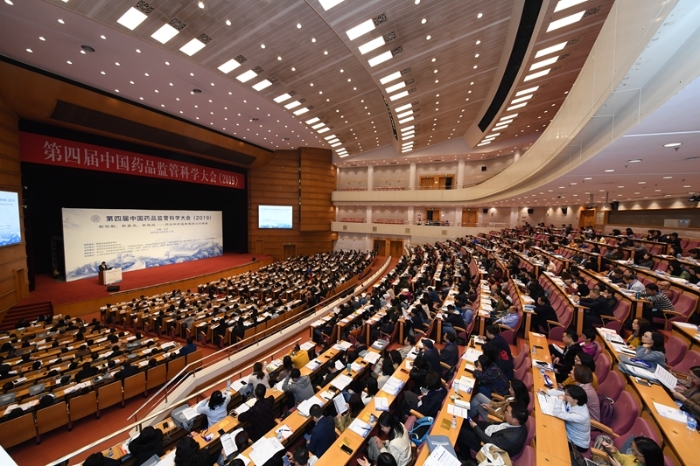 第四屆中國藥品監(jiān)管科學(xué)大會在京召開