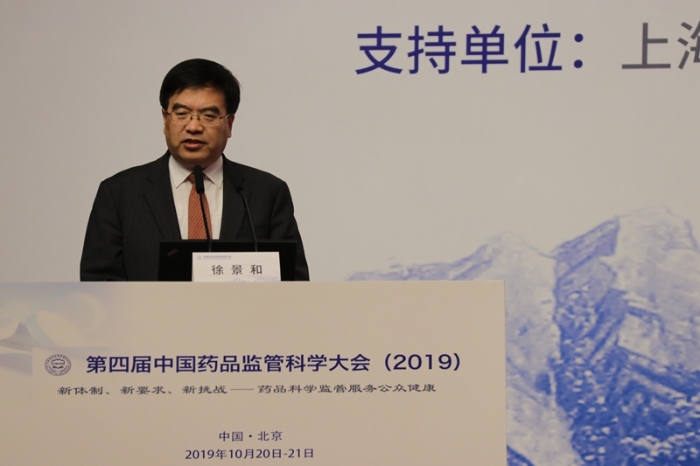 國家藥品監(jiān)督管理局黨組成員、副局長徐景和