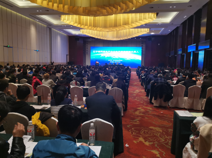 遼寧舉辦藥品生產(chǎn)企業(yè)生產(chǎn)質(zhì)量管理負責人暨藥品GMP檢查員培訓班