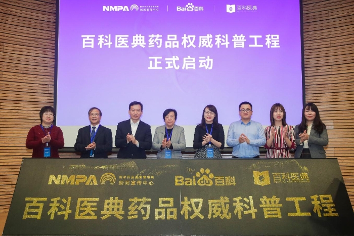 百科醫(yī)典科普工程圖片