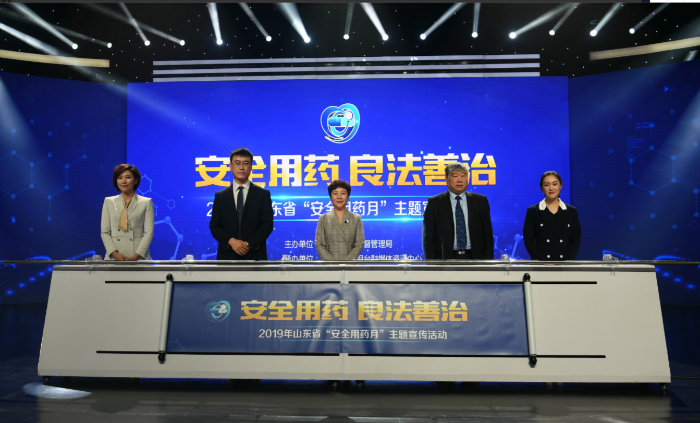 山東省安全用藥月主題活動(dòng)現(xiàn)場(chǎng).png