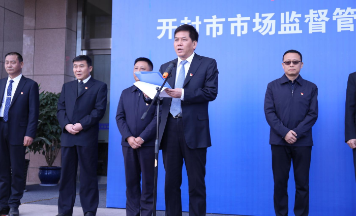 讓人民群眾更多了解市場(chǎng)監(jiān)管 讓市場(chǎng)監(jiān)管更好服務(wù)人民群眾 開(kāi)封市市場(chǎng)監(jiān)督管理局舉辦“公眾開(kāi)放日”活動(dòng)·.png