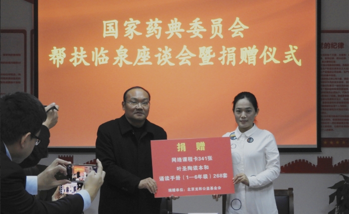 05 圖為北京龍杯公益基金會(huì)向臨泉縣教育局捐贈(zèng)網(wǎng)絡(luò)課程卡和書(shū)籍。（記者 蔣守福 攝）.JPG