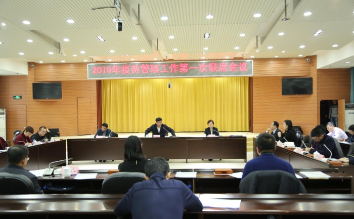 圖為吉林省疫苗管理工作聯(lián)席會議第一次全體會議現(xiàn)場。