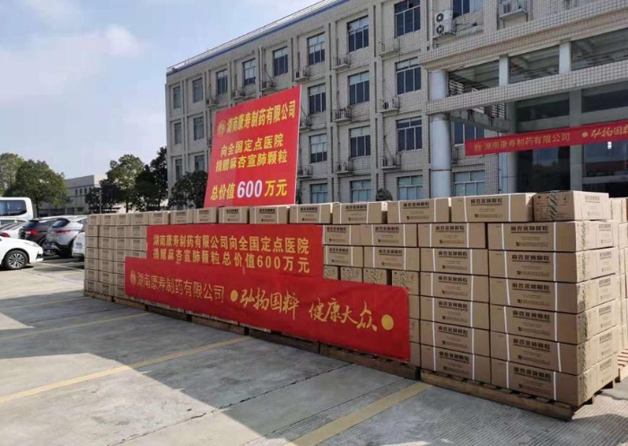 康壽制藥 康壽制藥