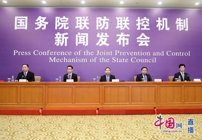 國務(wù)院聯(lián)防聯(lián)控機制召開新聞發(fā)布會
