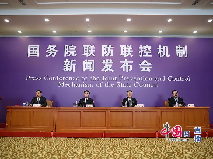 國務(wù)院聯(lián)防聯(lián)控機制就保障生活必需品市場供應(yīng)和流通工作情況舉行發(fā)布會
