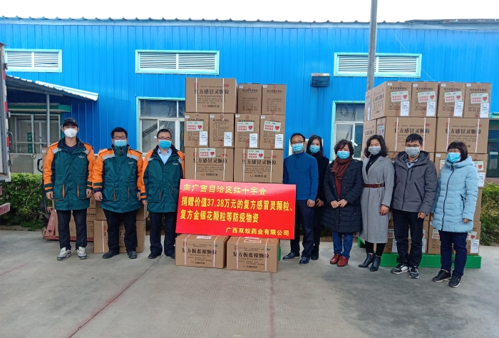 圖為雙蟻藥業(yè)向廣西壯族自治區(qū)紅十字會捐贈醫(yī)藥物資。（莫東澄 攝）