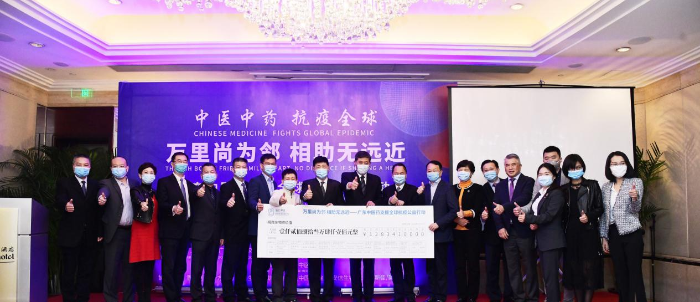 廣東中醫(yī)藥積極捐贈(zèng)物資支援全球抗疫