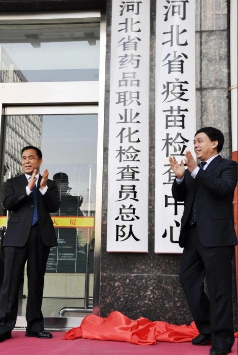 河北省市場(chǎng)監(jiān)督管理局黨組副書(shū)記、副局長(zhǎng)、省藥品監(jiān)督管理局局長(zhǎng)許彥增，省市場(chǎng)監(jiān)督管理局黨組成員、省藥品監(jiān)督管理局副局長(zhǎng)李基滏共同為新組建的省藥品職業(yè)化檢查員總隊(duì)揭牌（河北省藥監(jiān)局供圖）