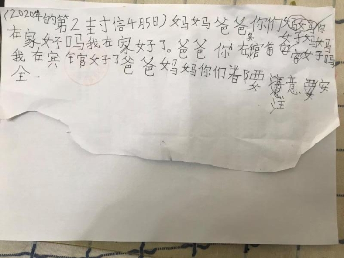圖為袁媛孩子寫的信，畫的畫