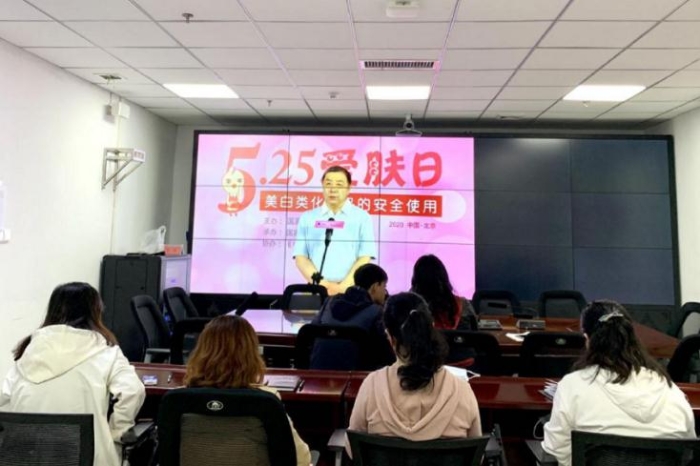 圖為化妝品知識(shí)線上公益直播。
