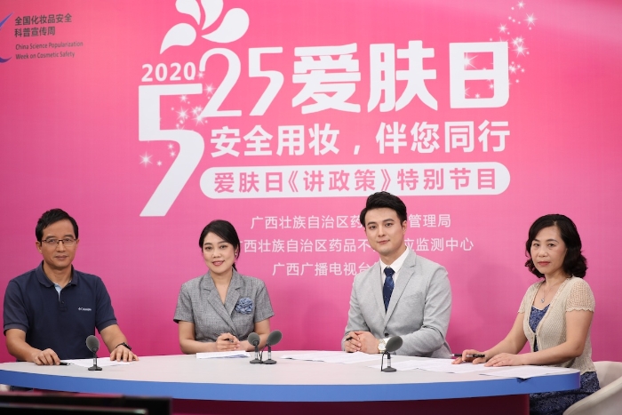 全國化妝品安全科普宣傳周 全國化妝品安全科普宣傳周