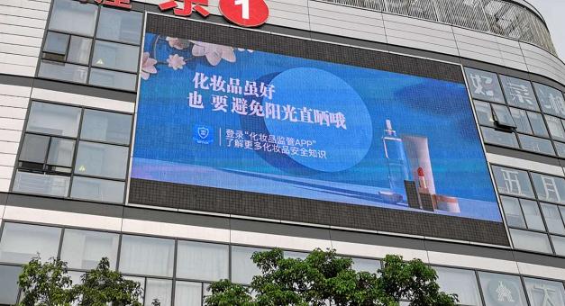 海南化妝品安全科普宣傳周“云話妝”專題系列片被“學(xué)習(xí)強(qiáng)國(guó)”轉(zhuǎn)載