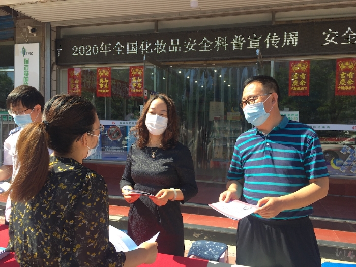 化妝品安全科普宣傳周