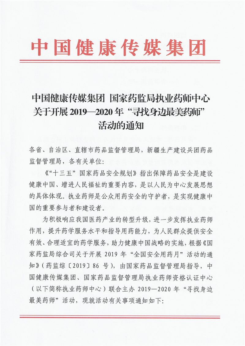 通知_頁(yè)面_01