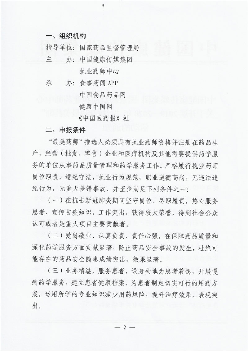 通知_頁(yè)面_02