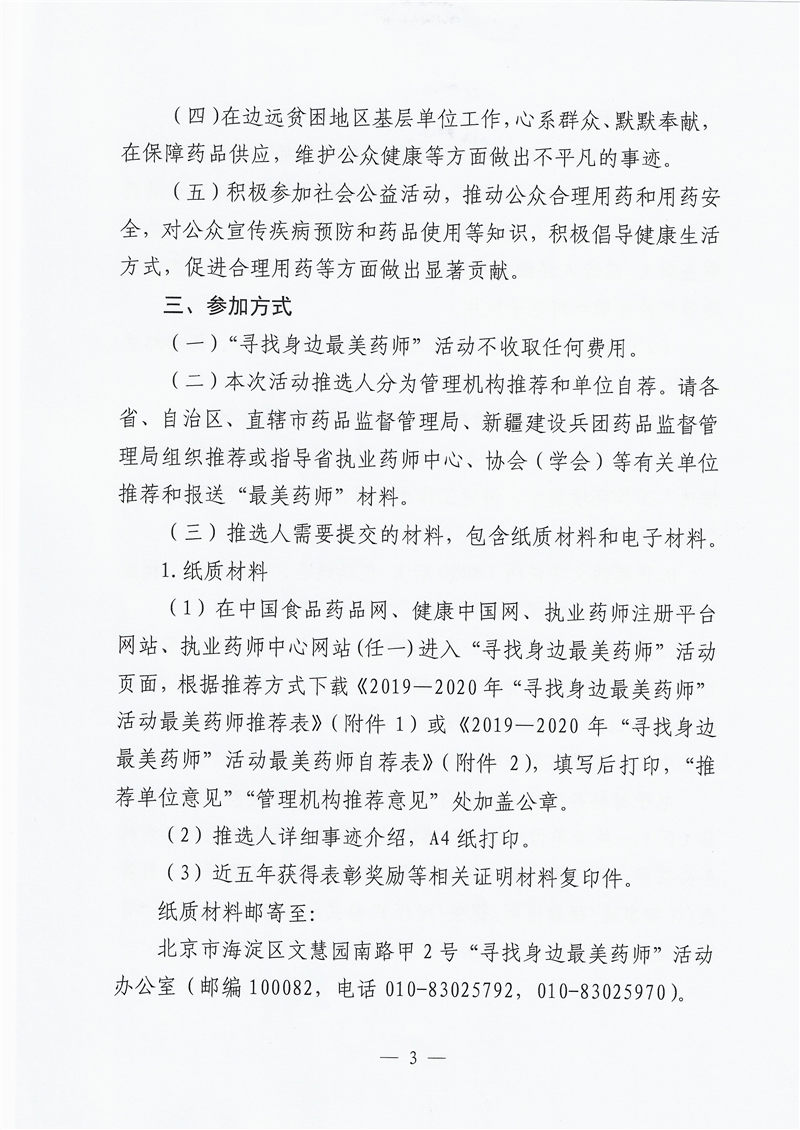 通知_頁(yè)面_03