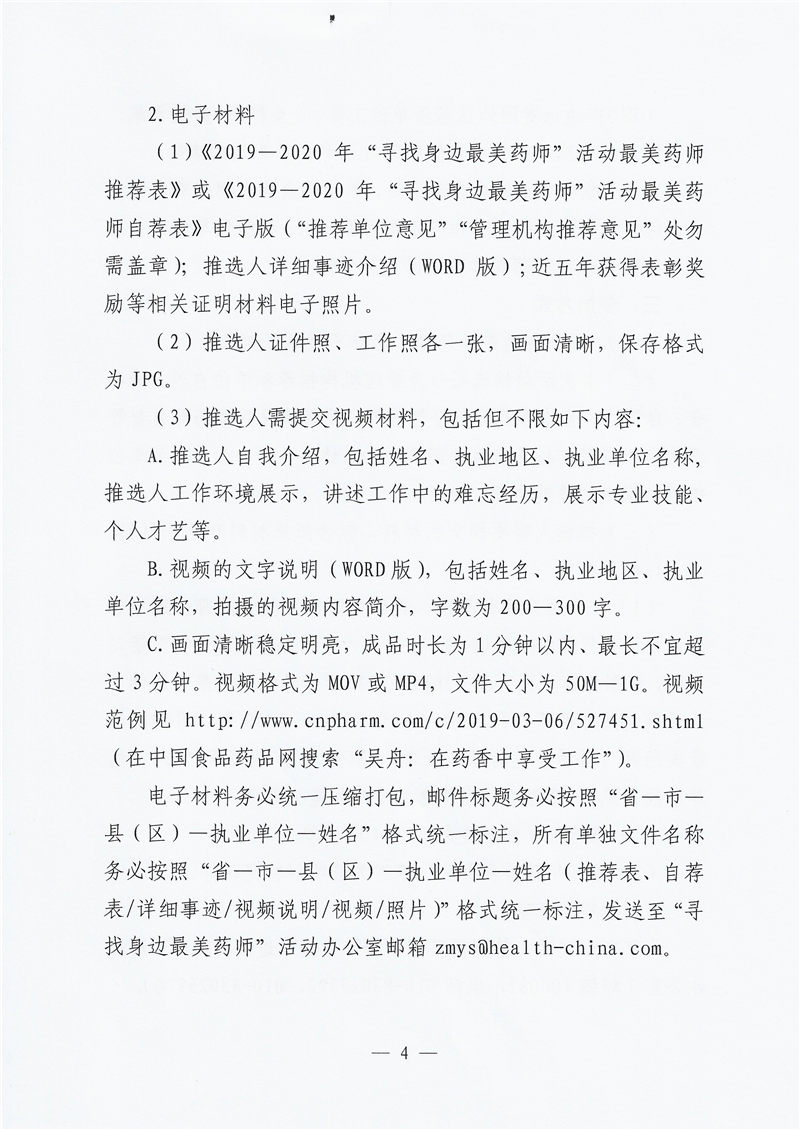 通知_頁(yè)面_04