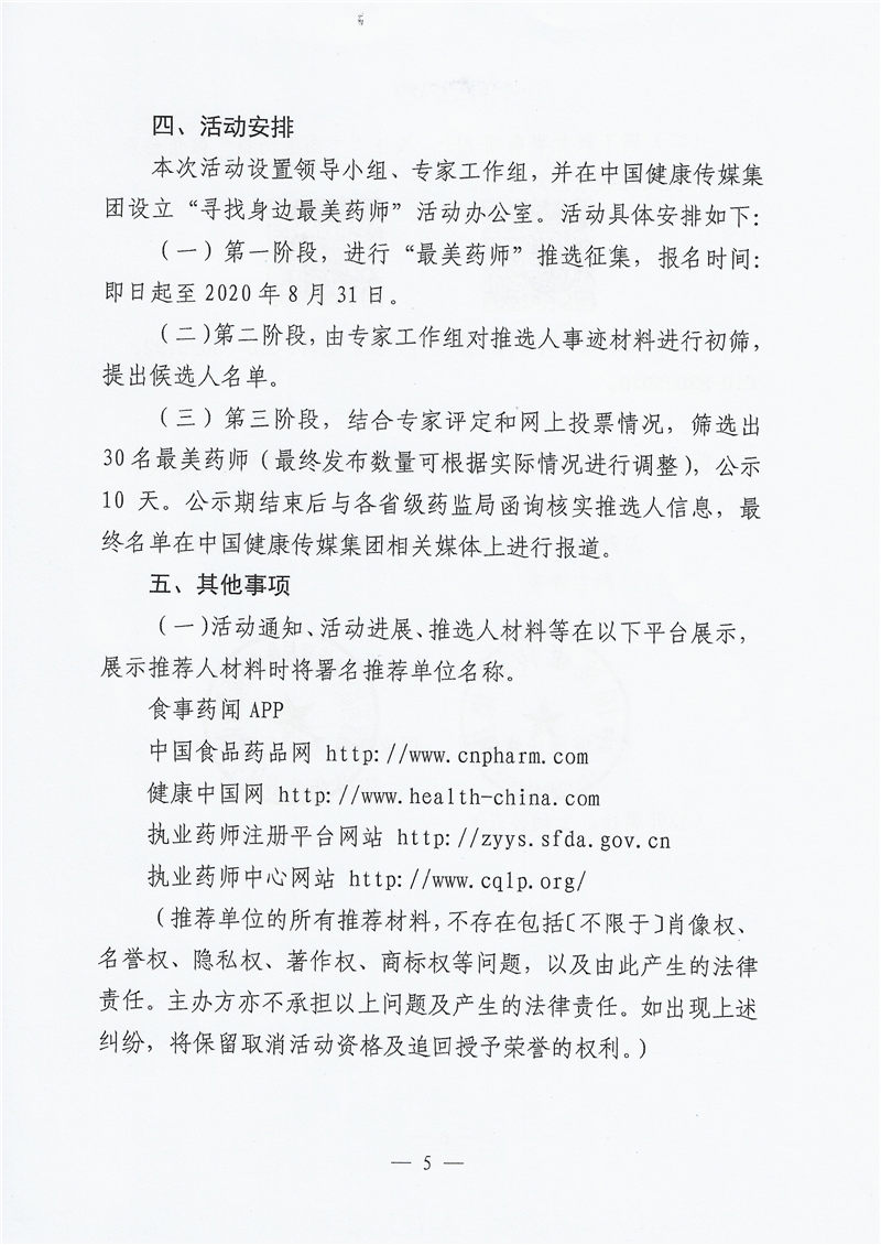 通知_頁(yè)面_05