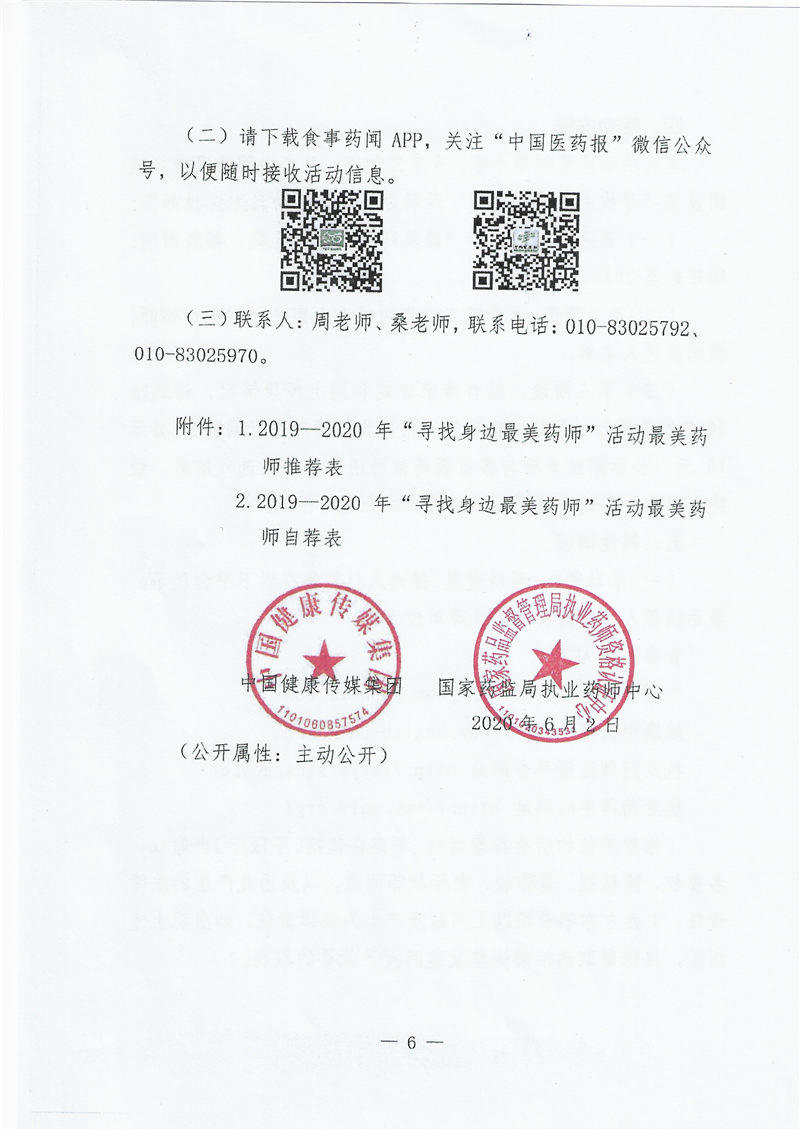 通知_頁(yè)面_06