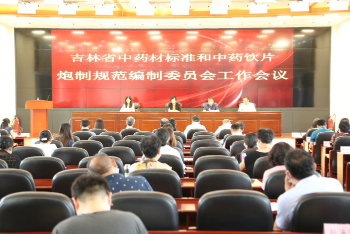 圖為會議現(xiàn)場。