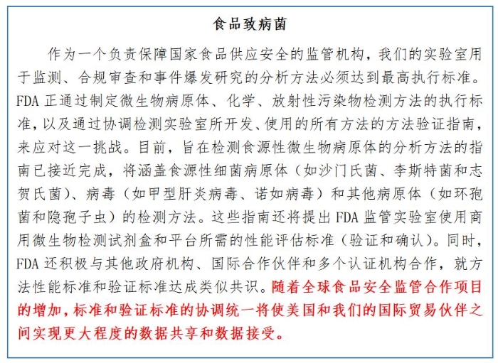 食品致病菌