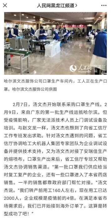 人民網(wǎng)黑龍江頻道 人民網(wǎng)黑龍江頻道