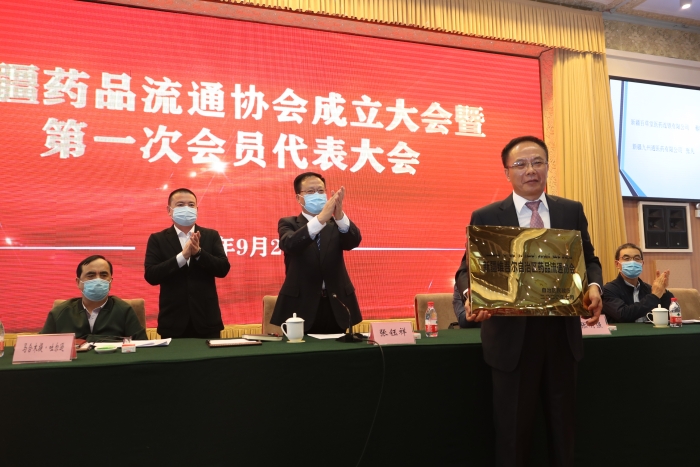 新疆藥品流通協(xié)會成立授牌。（馬少賓）