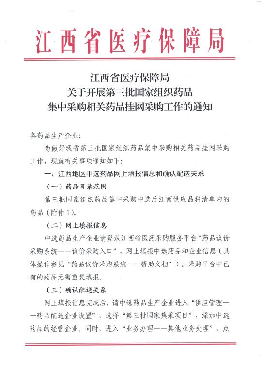 江西1