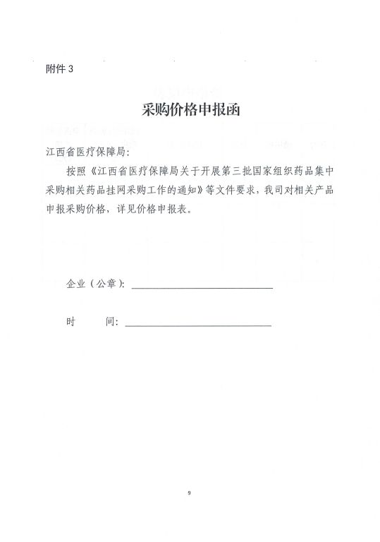 江西9