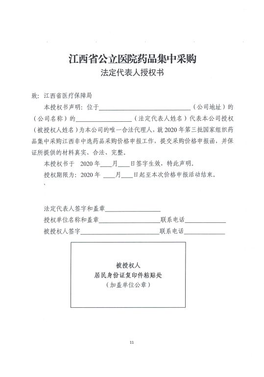 江西11
