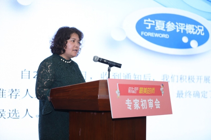 寧夏回族自治區(qū)藥學(xué)會(huì)楊文杰 (5)