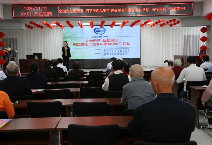 圖為四平檢查分局”安全用藥月“活動(dòng)走進(jìn)養(yǎng)老機(jī)構(gòu)。