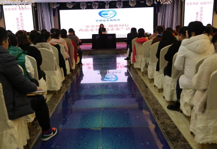 圖4為四平檢查分局聯(lián)合省藥監(jiān)局藥品流通處組織開(kāi)展2020年度全市藥品批發(fā)企業(yè)（連鎖總部）重點(diǎn)崗位人員培訓(xùn)班。