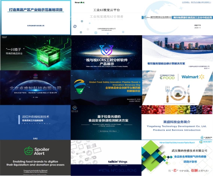 14個入圍項(xiàng)目向與會嘉賓展示其創(chuàng)新解決方案