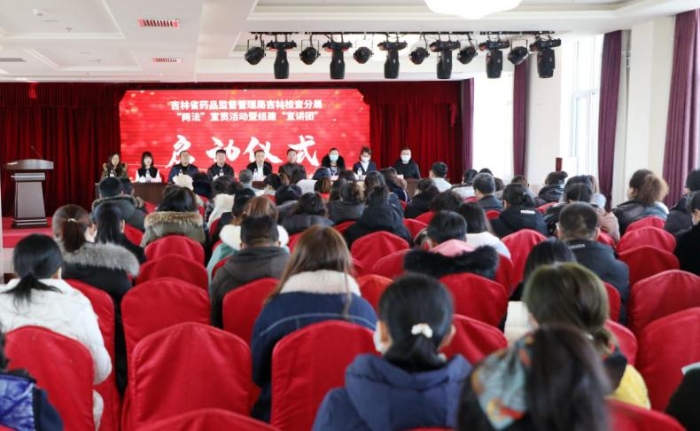 吉林省藥監(jiān)局吉林檢查分局組建“兩法”宣講團(tuán)
