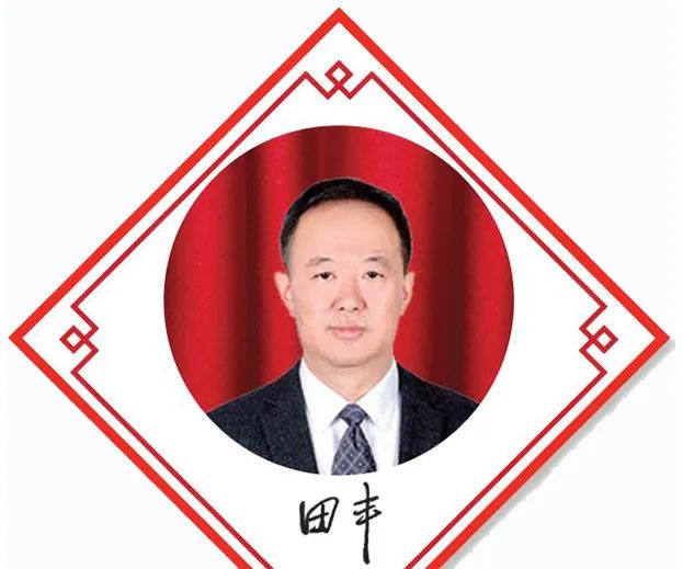 江蘇省藥監(jiān)局黨組書(shū)記、局長(zhǎng) 田豐