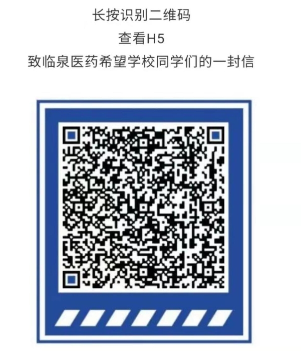 國家藥監(jiān)局回信 H5 國家藥監(jiān)局回信 H5