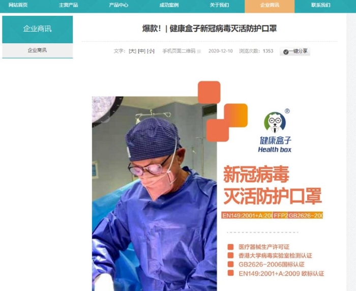 圖為企業(yè)官網(wǎng)截圖。