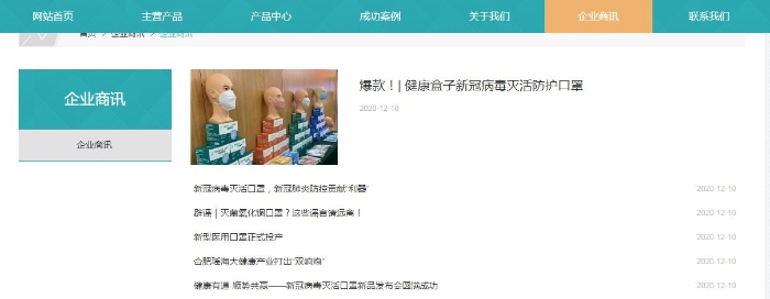 圖為企業(yè)官網(wǎng)。
