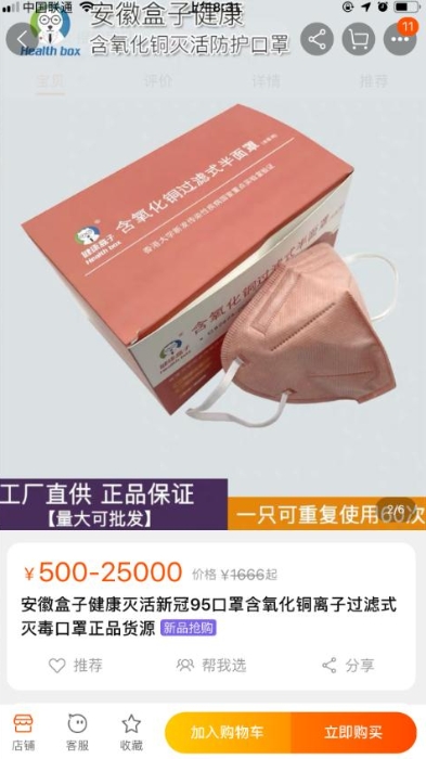 圖為淘寶截圖.