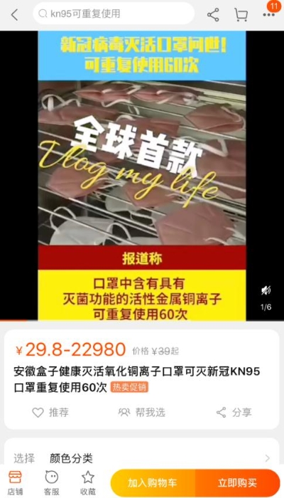 圖為淘寶截圖。
