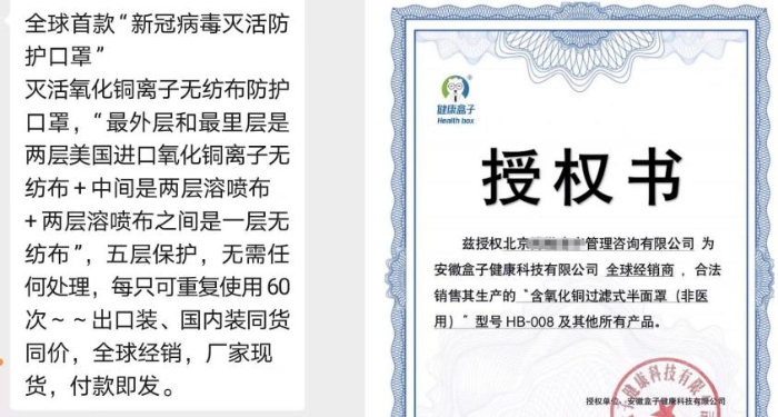 圖為微信群截圖及授權(quán)書。