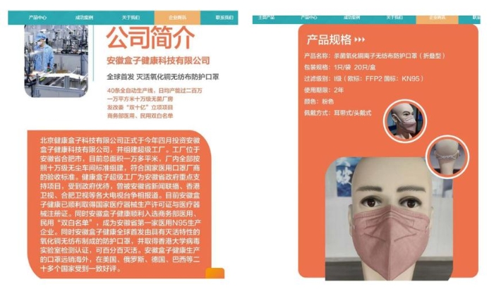 圖為企業(yè)官網(wǎng)截圖。