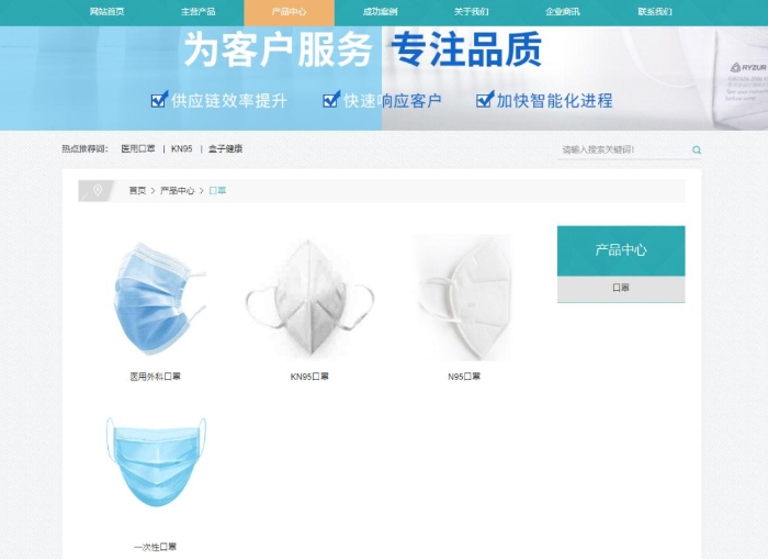 圖為企業(yè)官網(wǎng)截圖。