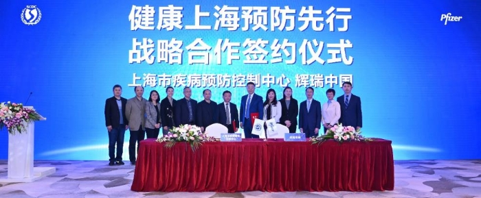 健康上海預防先行——戰(zhàn)略合作簽約儀式合影 健康上海預防先行——戰(zhàn)略合作簽約儀式合影