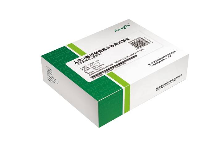 廈門艾德人類10基因突變聯(lián)合檢測(cè)試劑盒
